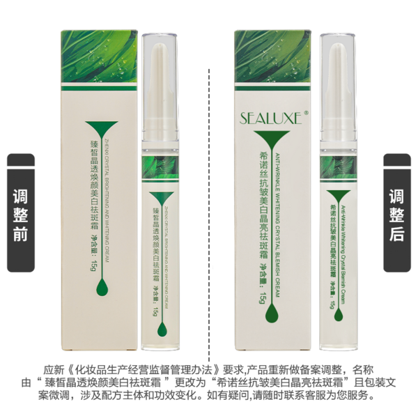(Кол-во в коробке 40шт) SEALUXE Отбеливающий осветляющий крем против морщин