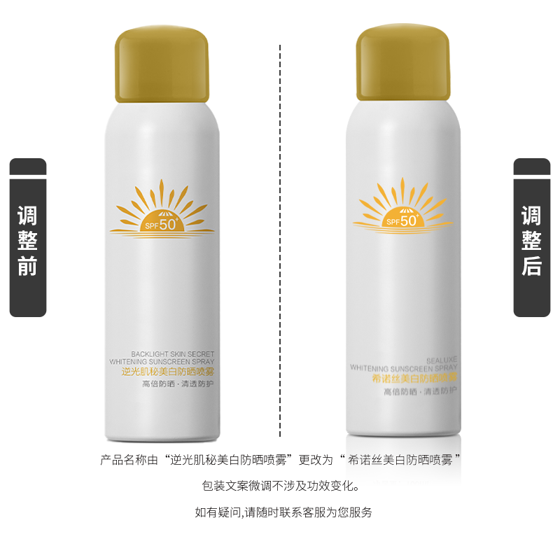 (Кол-во в коробке 30 шт)SEALUXE Отбеливающий солнцезащитный Распыление